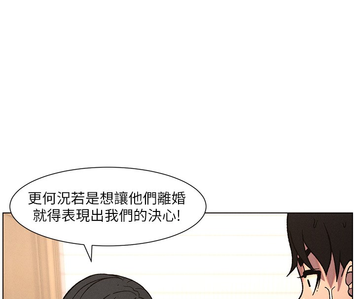 兄妹的秘密授课 - 第65話-激烈點點相連滿格砲 - page 74
