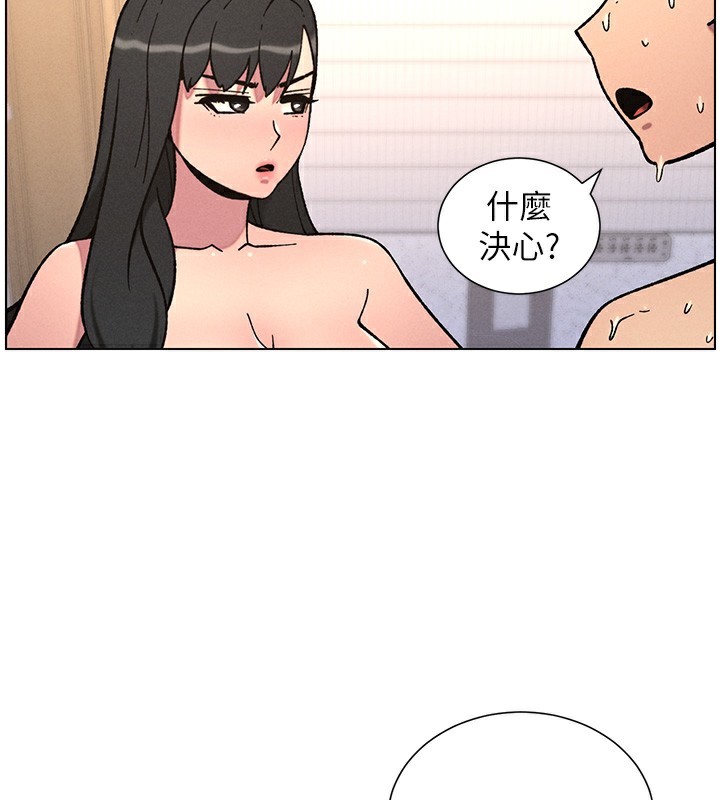 兄妹的秘密授课 - 第65話-激烈點點相連滿格砲 - page 75
