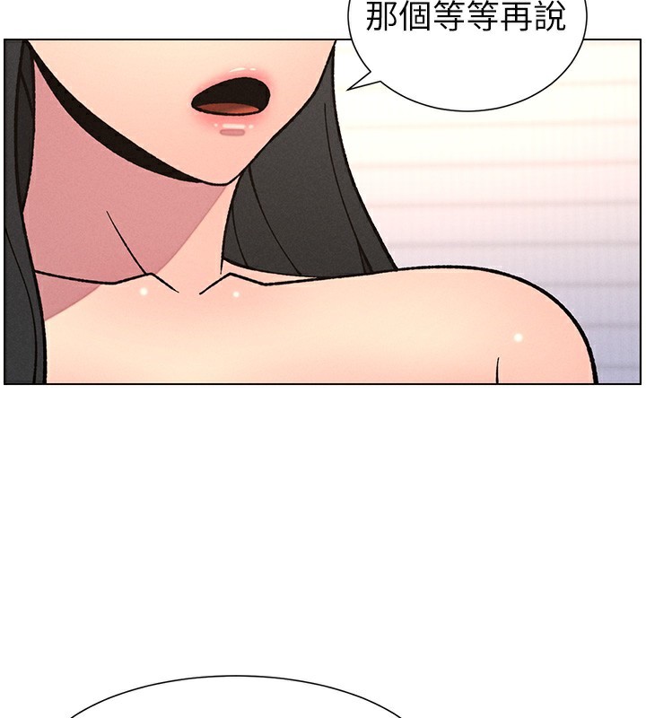 兄妹的秘密授课 - 第65話-激烈點點相連滿格砲 - page 76