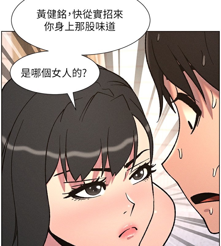 兄妹的秘密授课 - 第65話-激烈點點相連滿格砲 - page 77