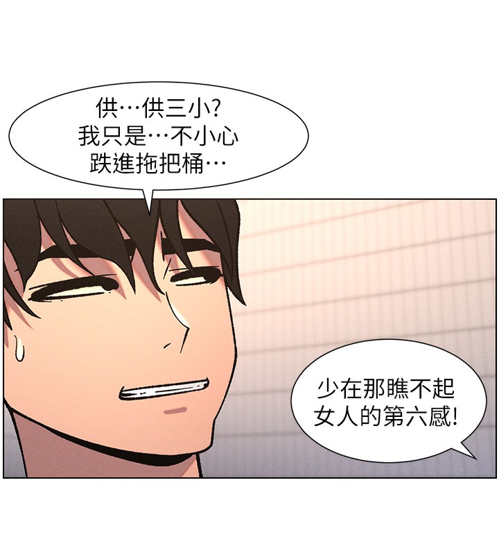 兄妹的秘密授课 - 第65話-激烈點點相連滿格砲 - page 79