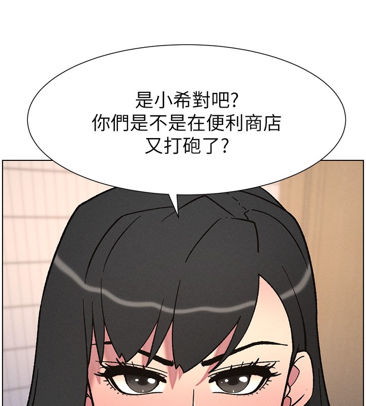 兄妹的秘密授课 - 第65話-激烈點點相連滿格砲 - page 80