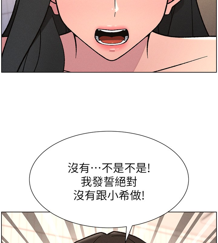 兄妹的秘密授课 - 第65話-激烈點點相連滿格砲 - page 81