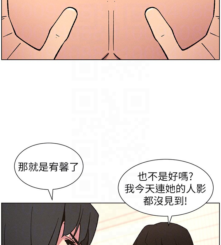 兄妹的秘密授课 - 第65話-激烈點點相連滿格砲 - page 83