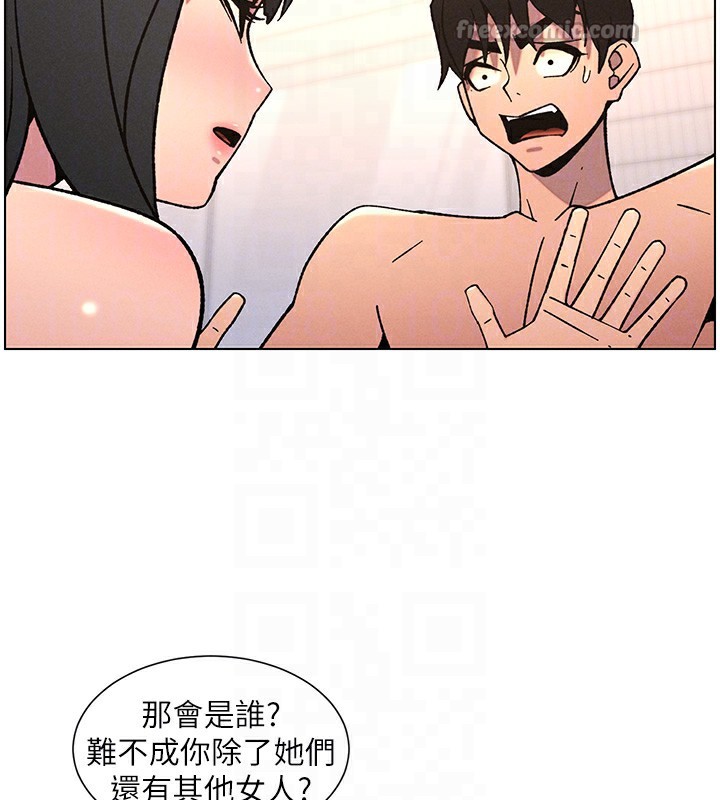 兄妹的秘密授课 - 第65話-激烈點點相連滿格砲 - page 84