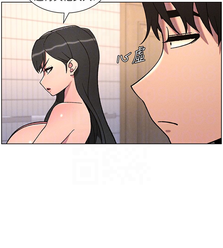 兄妹的秘密授课 - 第65話-激烈點點相連滿格砲 - page 85
