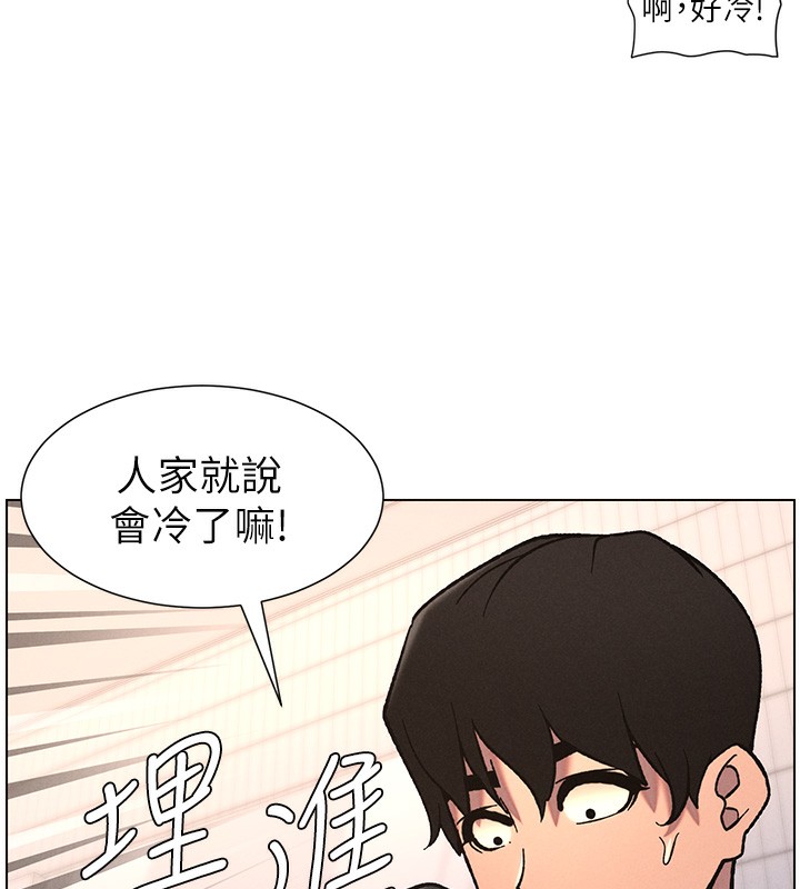 兄妹的秘密授课 - 第65話-激烈點點相連滿格砲 - page 87
