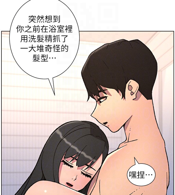 兄妹的秘密授课 - 第65話-激烈點點相連滿格砲 - page 91