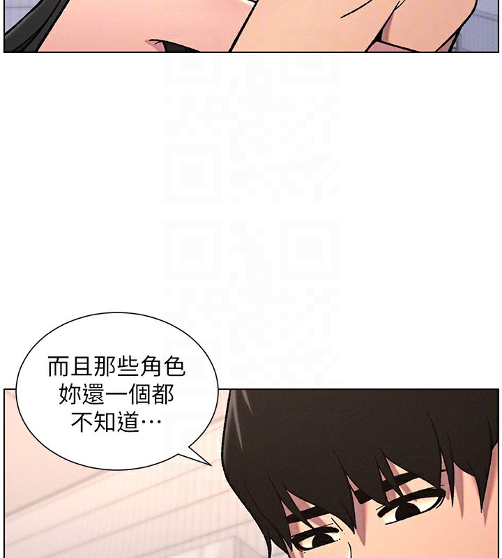 兄妹的秘密授课 - 第65話-激烈點點相連滿格砲 - page 92