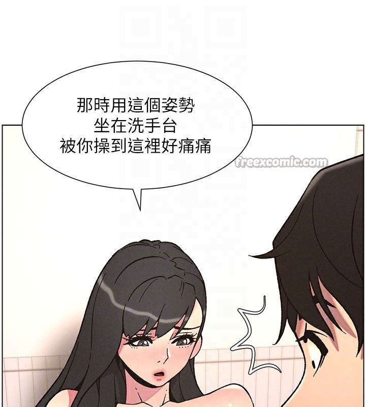 兄妹的秘密授课 - 第65話-激烈點點相連滿格砲 - page 98