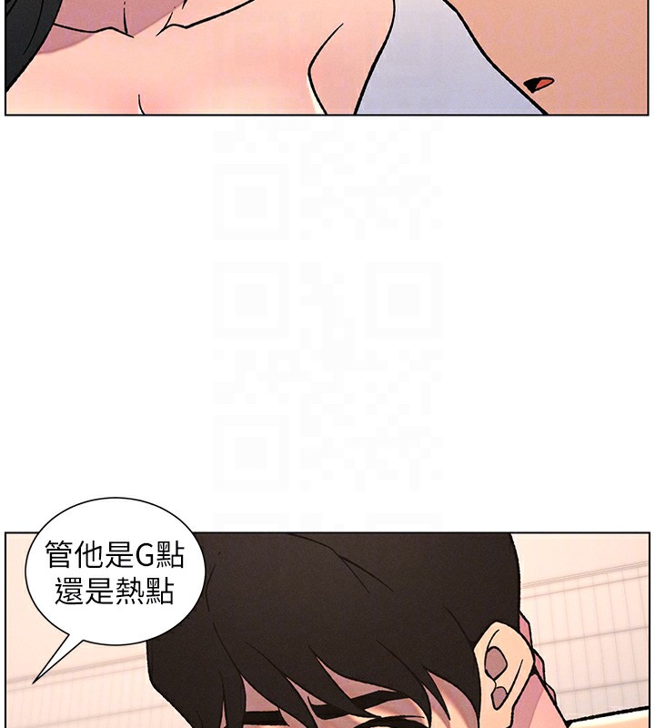 兄妹的秘密授课 - 第65話-激烈點點相連滿格砲 - page 106