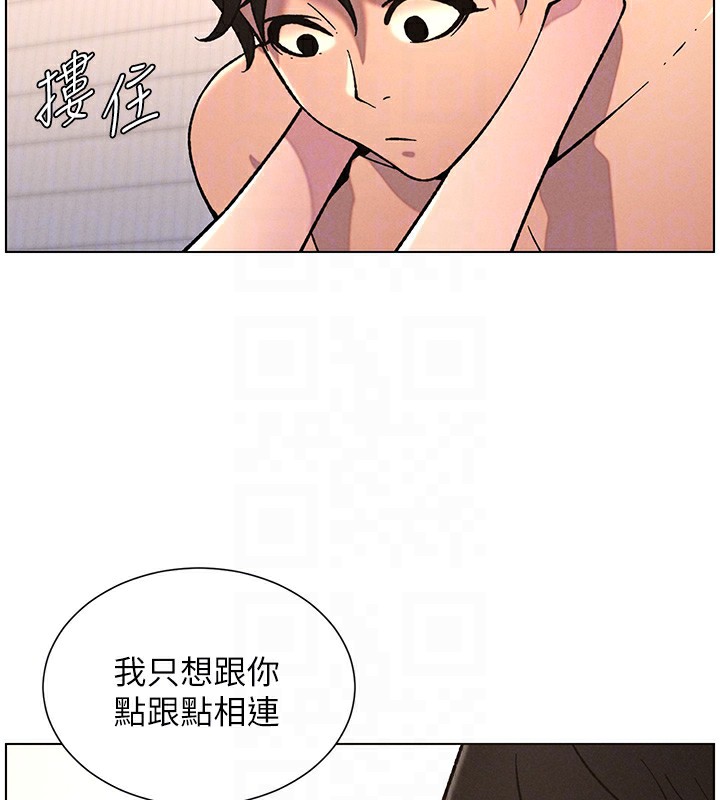 兄妹的秘密授课 - 第65話-激烈點點相連滿格砲 - page 107