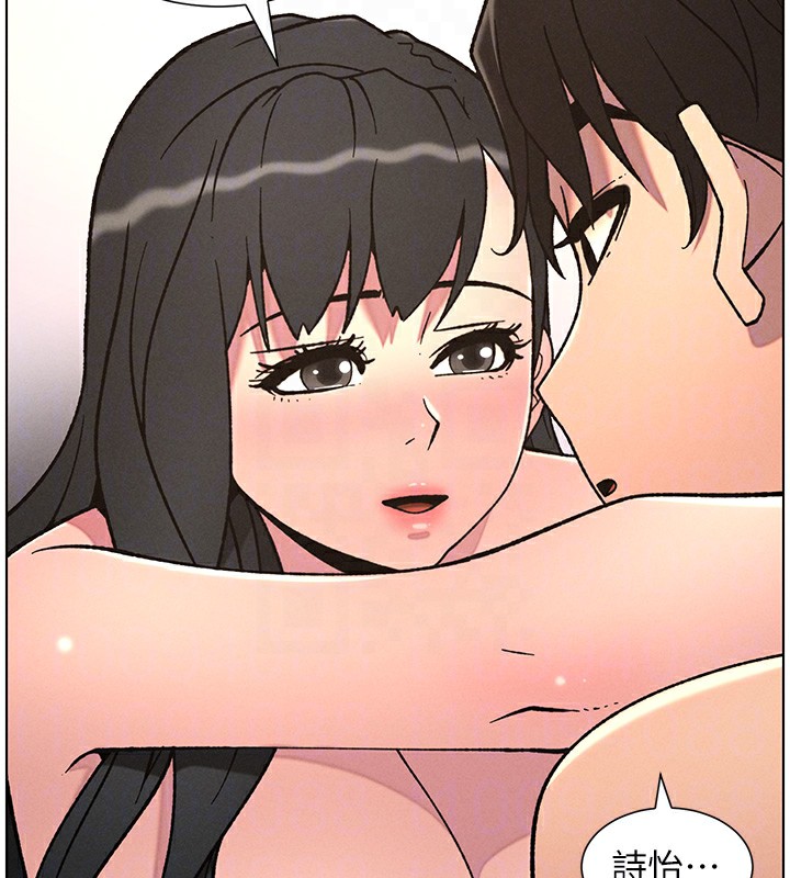 兄妹的秘密授课 - 第65話-激烈點點相連滿格砲 - page 108