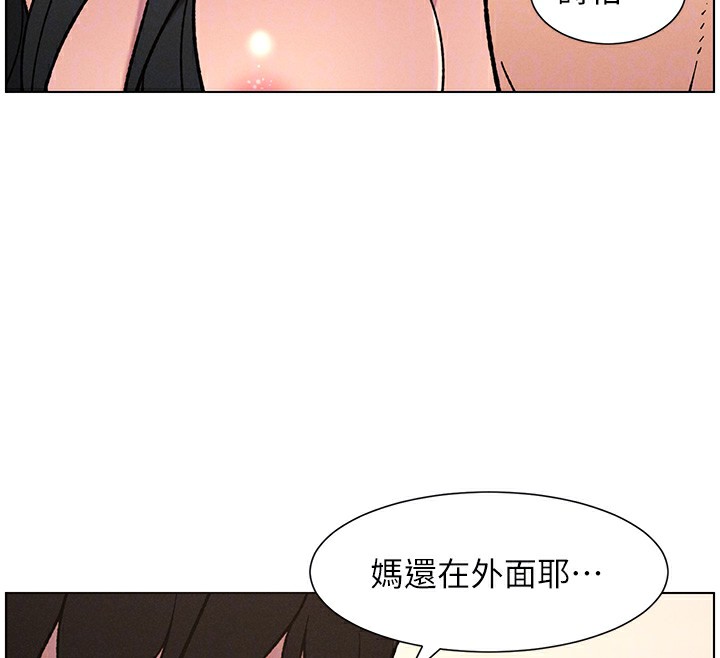 兄妹的秘密授课 - 第65話-激烈點點相連滿格砲 - page 109