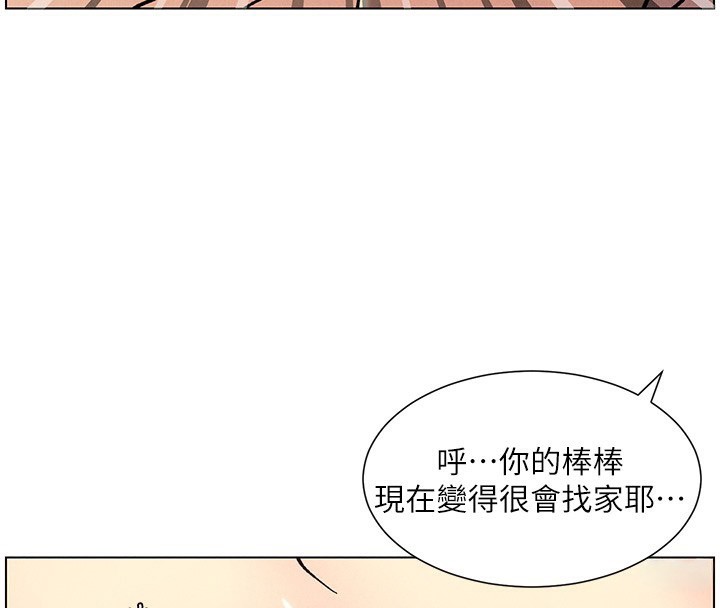 兄妹的秘密授课 - 第65話-激烈點點相連滿格砲 - page 113