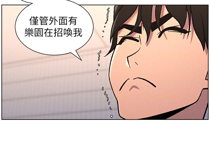 兄妹的秘密授课 - 第65話-激烈點點相連滿格砲 - page 117
