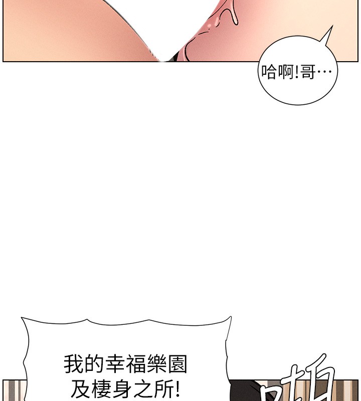 兄妹的秘密授课 - 第65話-激烈點點相連滿格砲 - page 119