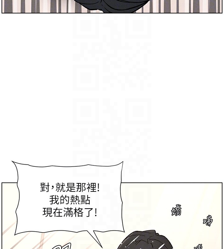 兄妹的秘密授课 - 第65話-激烈點點相連滿格砲 - page 123