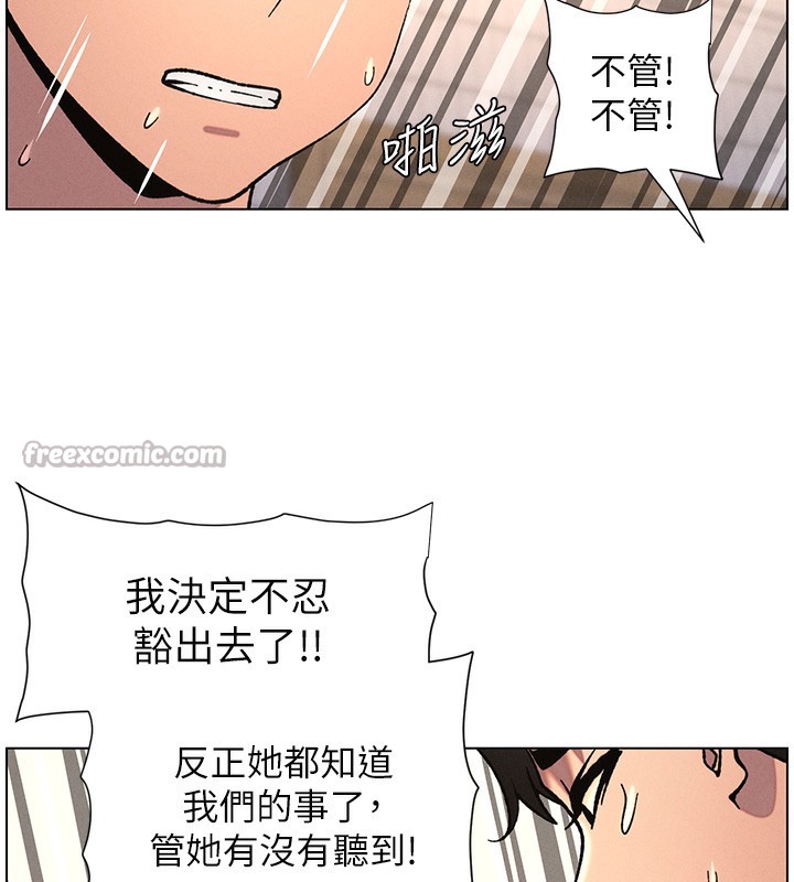 兄妹的秘密授课 - 第65話-激烈點點相連滿格砲 - page 126