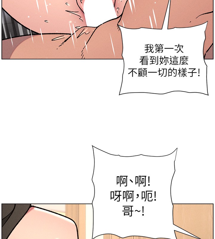 兄妹的秘密授课 - 第65話-激烈點點相連滿格砲 - page 128