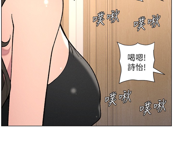兄妹的秘密授课 - 第65話-激烈點點相連滿格砲 - page 129