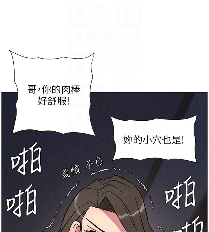 兄妹的秘密授课 - 第65話-激烈點點相連滿格砲 - page 130