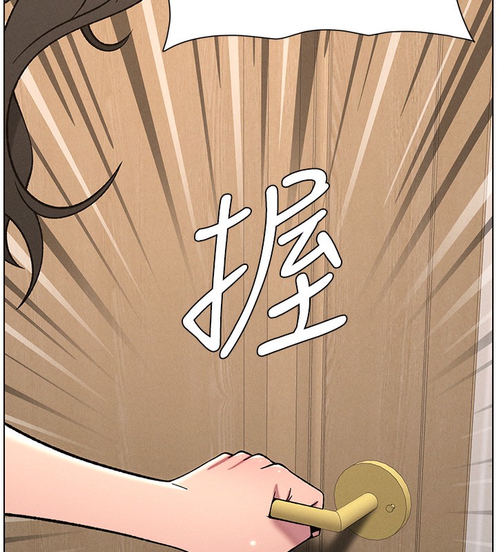 兄妹的秘密授课 - 第65話-激烈點點相連滿格砲 - page 134