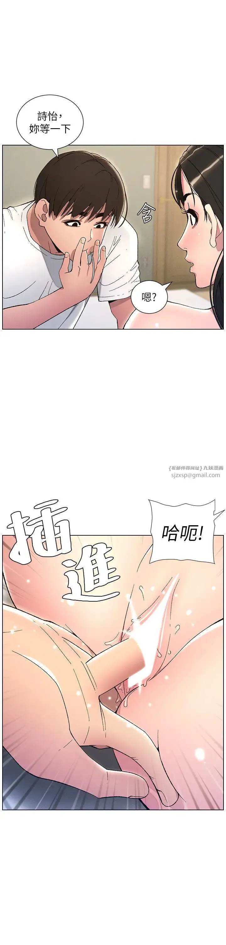 兄妹的秘密授课 - 第17話-解鎖萬能摳精棒 - page 4