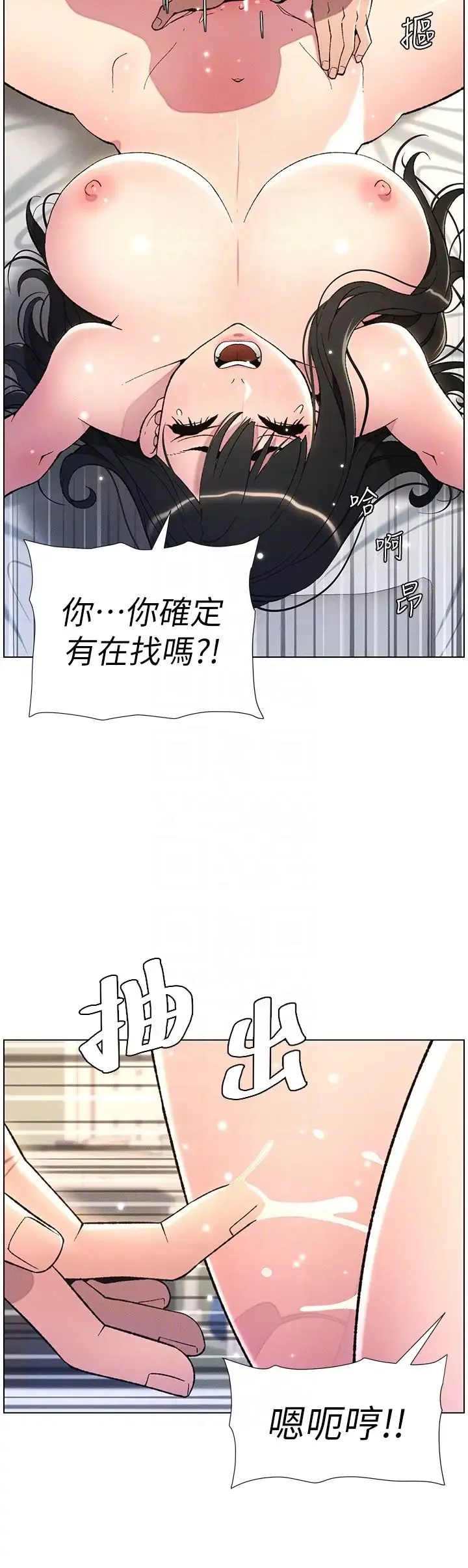 兄妹的秘密授课 - 第17話-解鎖萬能摳精棒 - page 6