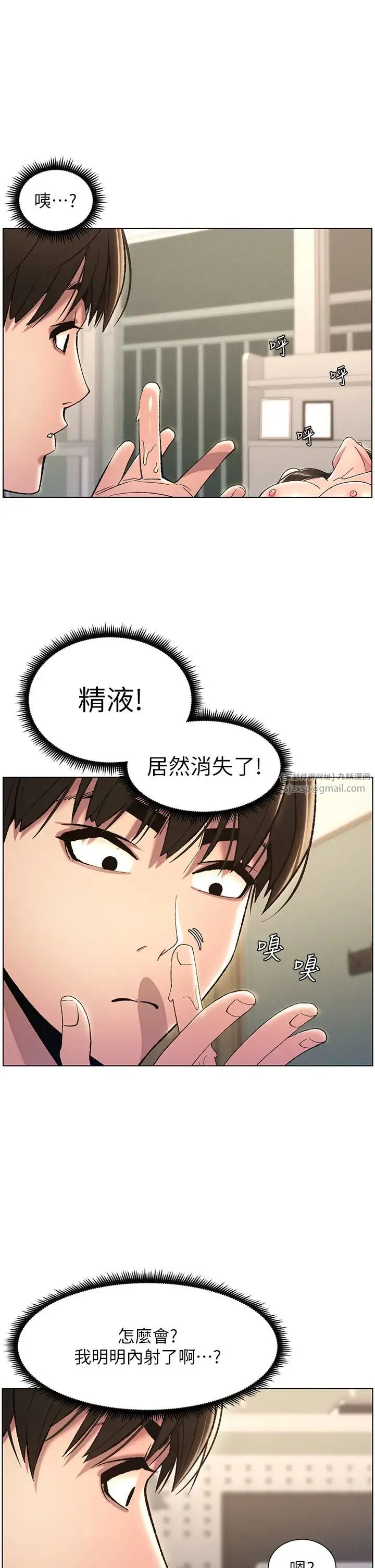 兄妹的秘密授课 - 第17話-解鎖萬能摳精棒 - page 7