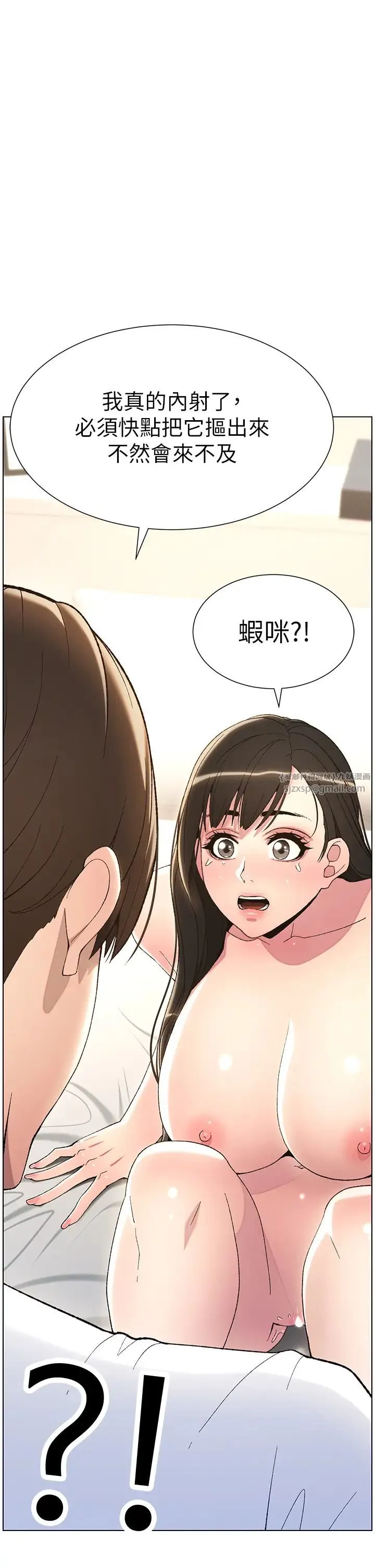 兄妹的秘密授课 - 第17話-解鎖萬能摳精棒 - page 12