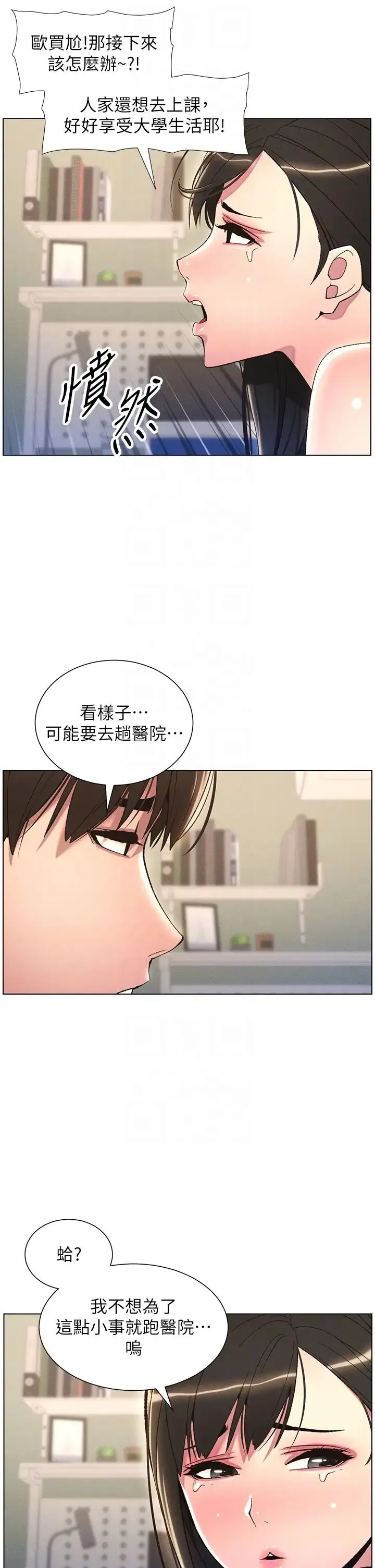 兄妹的秘密授课 - 第17話-解鎖萬能摳精棒 - page 14