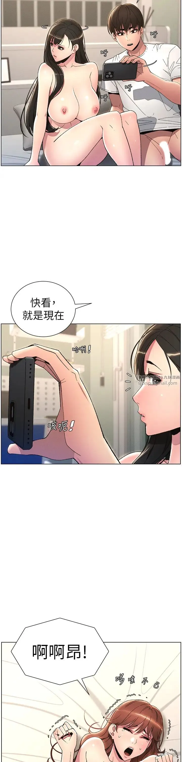 兄妹的秘密授课 - 第17話-解鎖萬能摳精棒 - page 17