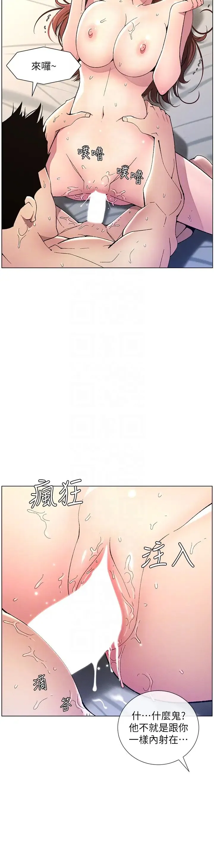 兄妹的秘密授课 - 第17話-解鎖萬能摳精棒 - page 18