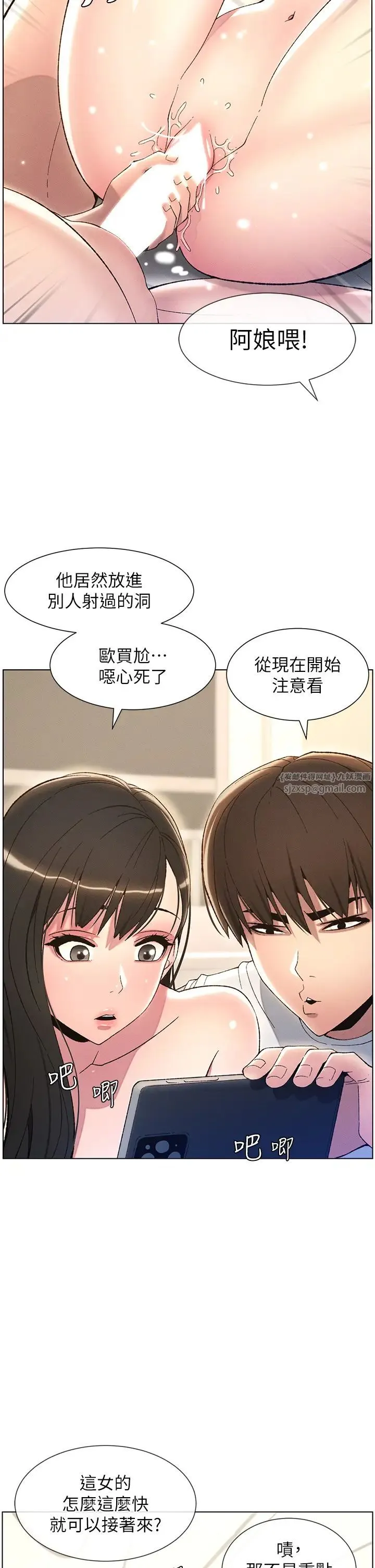 兄妹的秘密授课 - 第17話-解鎖萬能摳精棒 - page 20
