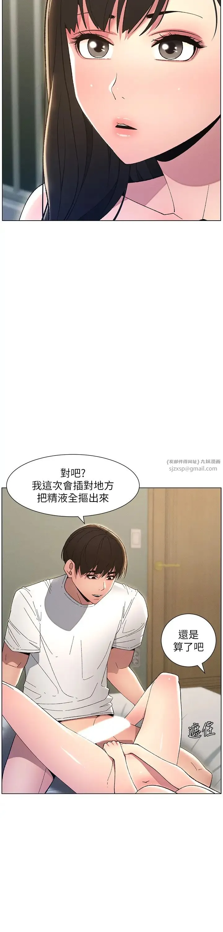 兄妹的秘密授课 - 第17話-解鎖萬能摳精棒 - page 27