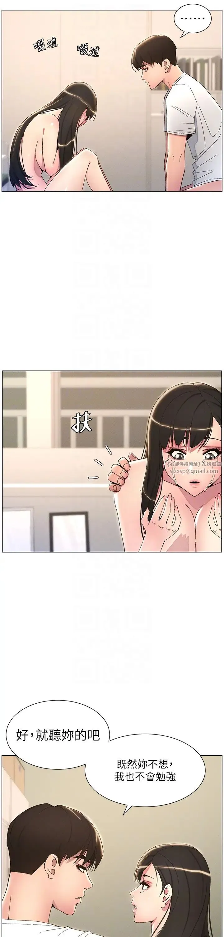 兄妹的秘密授课 - 第17話-解鎖萬能摳精棒 - page 30