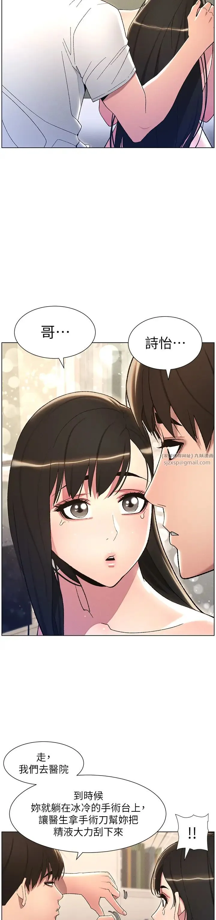 兄妹的秘密授课 - 第17話-解鎖萬能摳精棒 - page 31