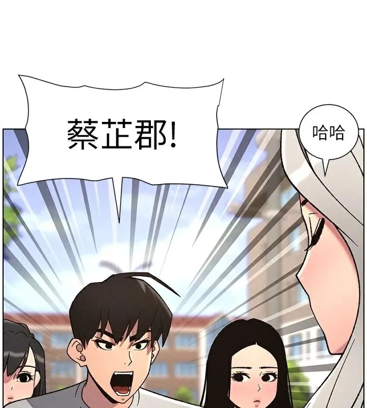 兄妹的秘密授课 - 第74話-那些年我們追過的小太妹 - page 6