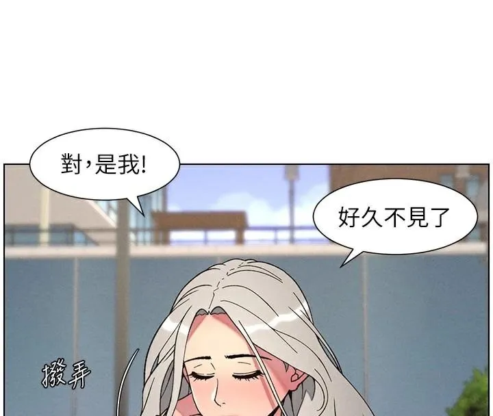 兄妹的秘密授课 - 第74話-那些年我們追過的小太妹 - page 8