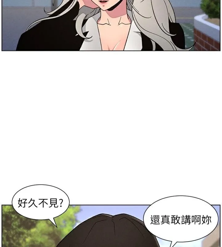 兄妹的秘密授课 - 第74話-那些年我們追過的小太妹 - page 9