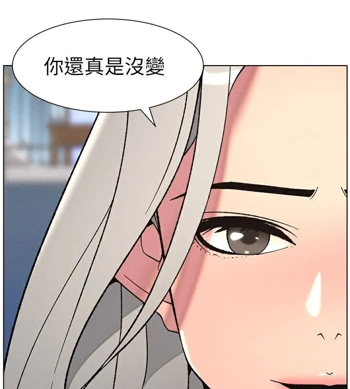 兄妹的秘密授课 - 第74話-那些年我們追過的小太妹 - page 11