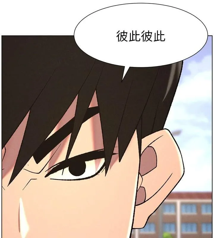 兄妹的秘密授课 - 第74話-那些年我們追過的小太妹 - page 13