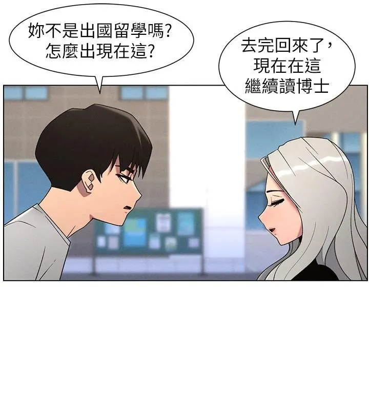 兄妹的秘密授课 - 第74話-那些年我們追過的小太妹 - page 23