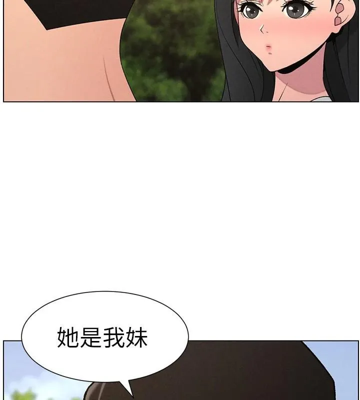 兄妹的秘密授课 - 第74話-那些年我們追過的小太妹 - page 27