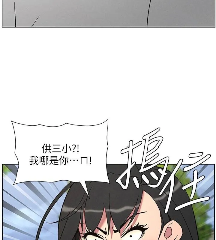 兄妹的秘密授课 - 第74話-那些年我們追過的小太妹 - page 29