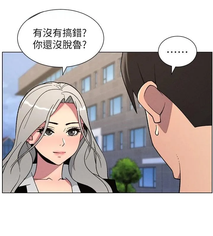 兄妹的秘密授课 - 第74話-那些年我們追過的小太妹 - page 32
