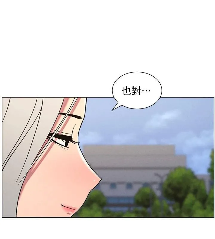 兄妹的秘密授课 - 第74話-那些年我們追過的小太妹 - page 33