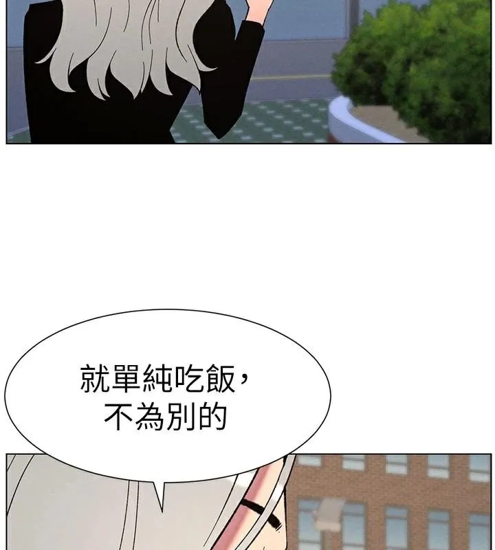 兄妹的秘密授课 - 第74話-那些年我們追過的小太妹 - page 39