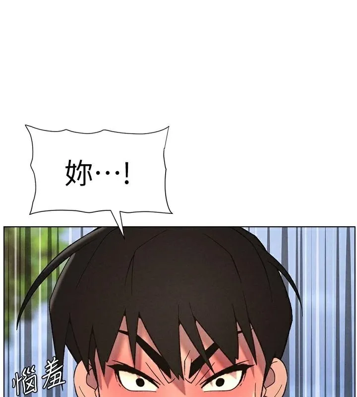 兄妹的秘密授课 - 第74話-那些年我們追過的小太妹 - page 41